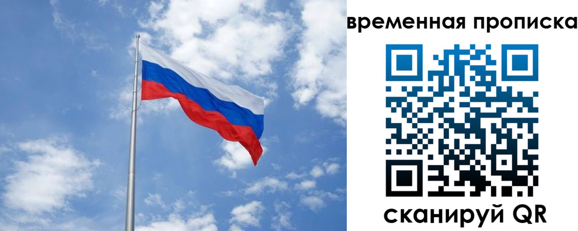 прописка для военкомата в Канске
