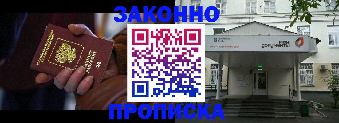 временная регистрация в Канске