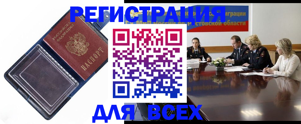 временная регистрация надежно в Канске