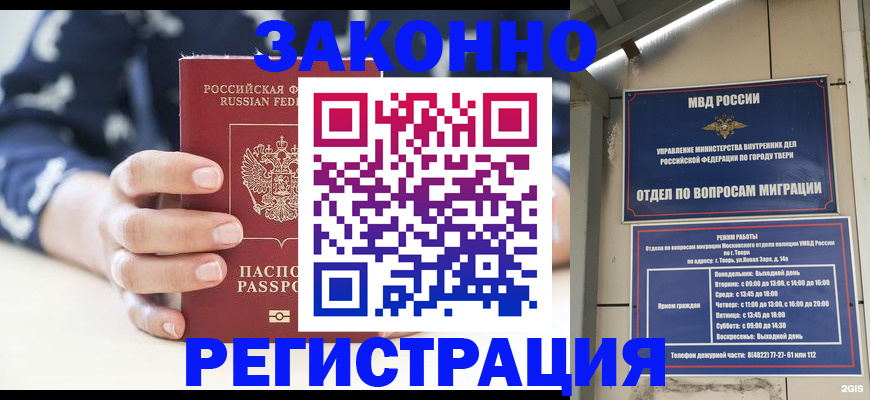 прописка иностранных граждан в Канске