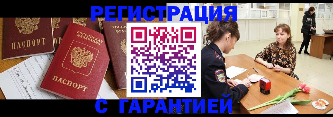 миграционный учет в Канске