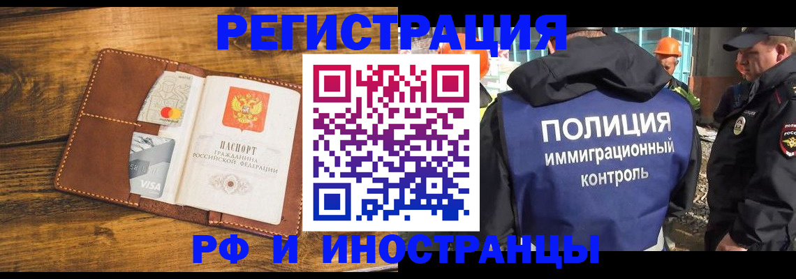 временная регистрация собственник в Канске